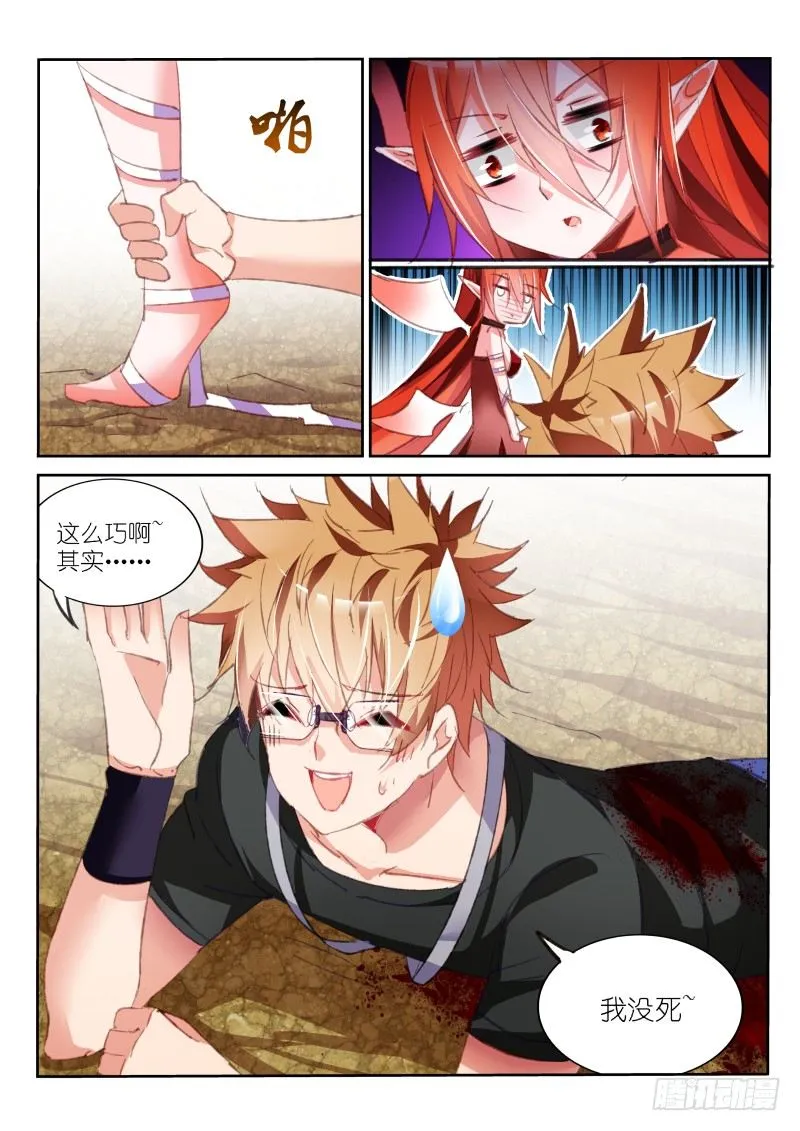 56-这么巧~ 第9页