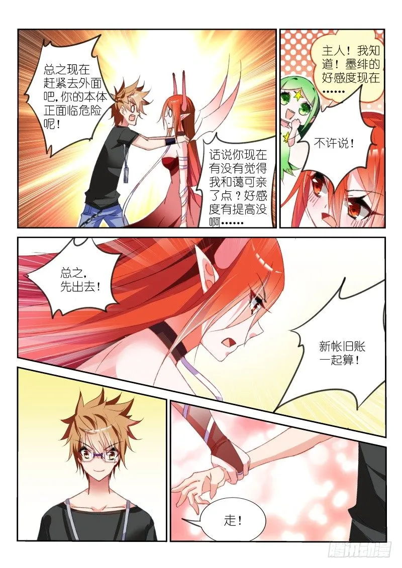 57-这波不亏 第3页