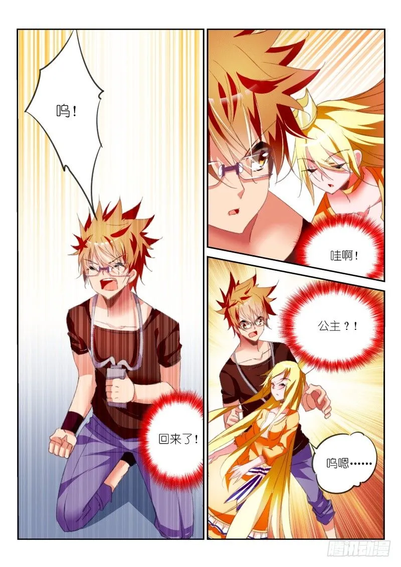 57-这波不亏 第5页