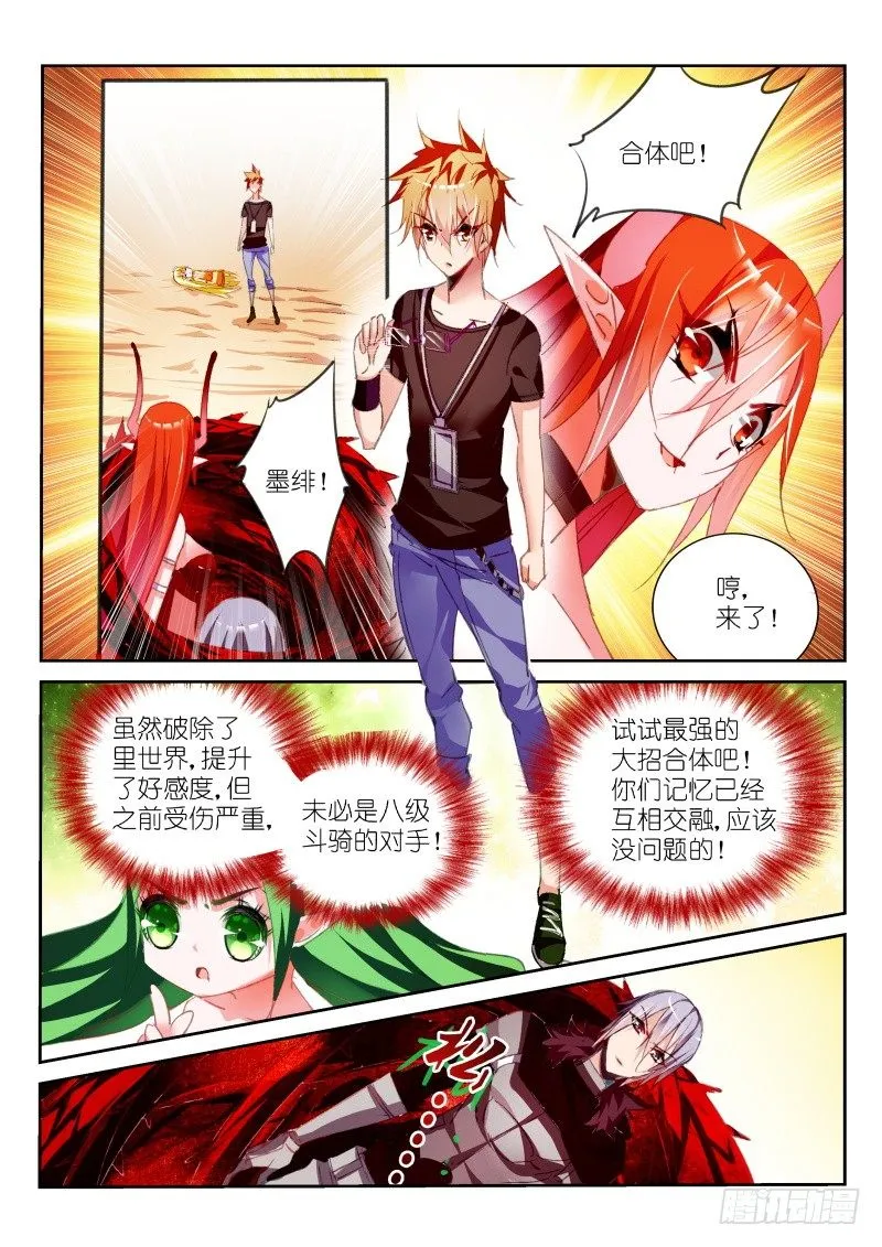 57-这波不亏 第7页