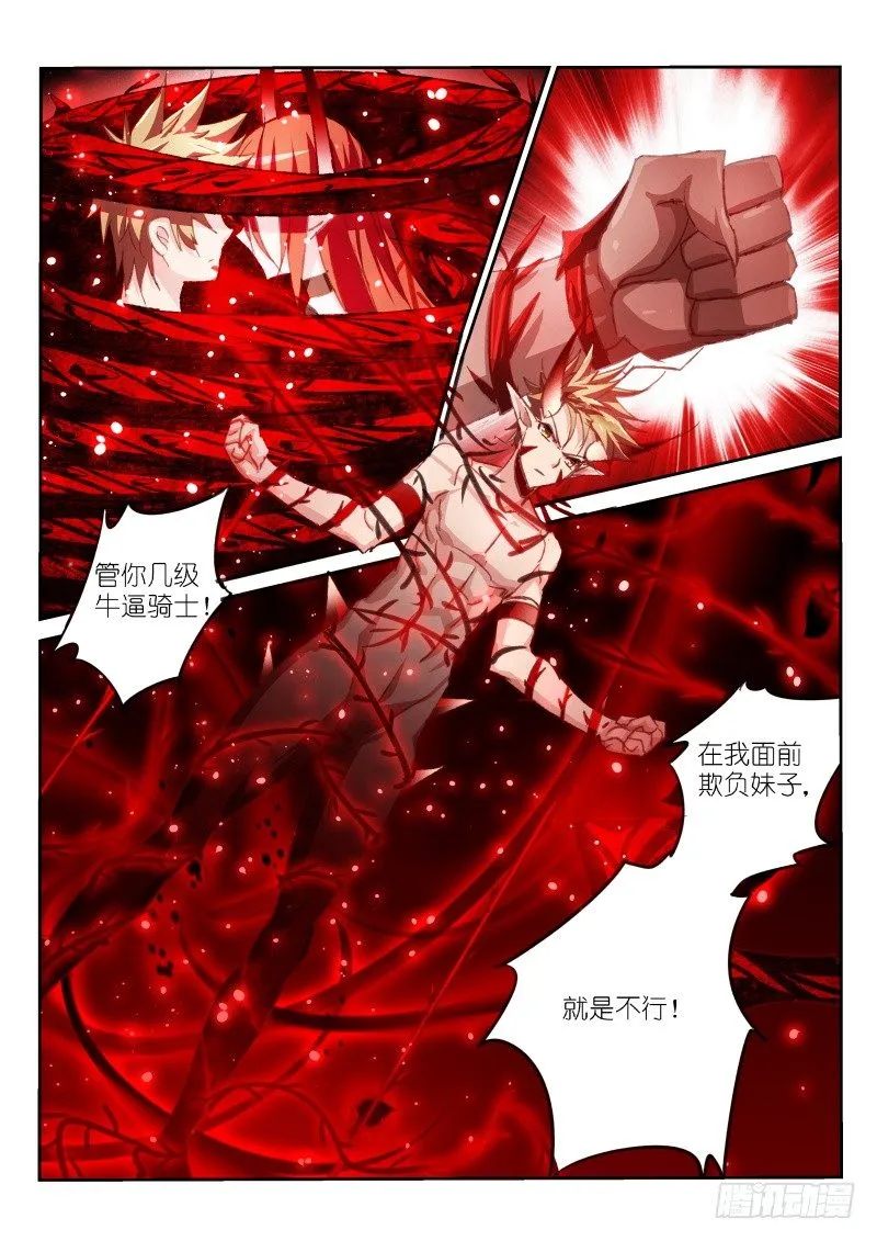 57-这波不亏 第9页