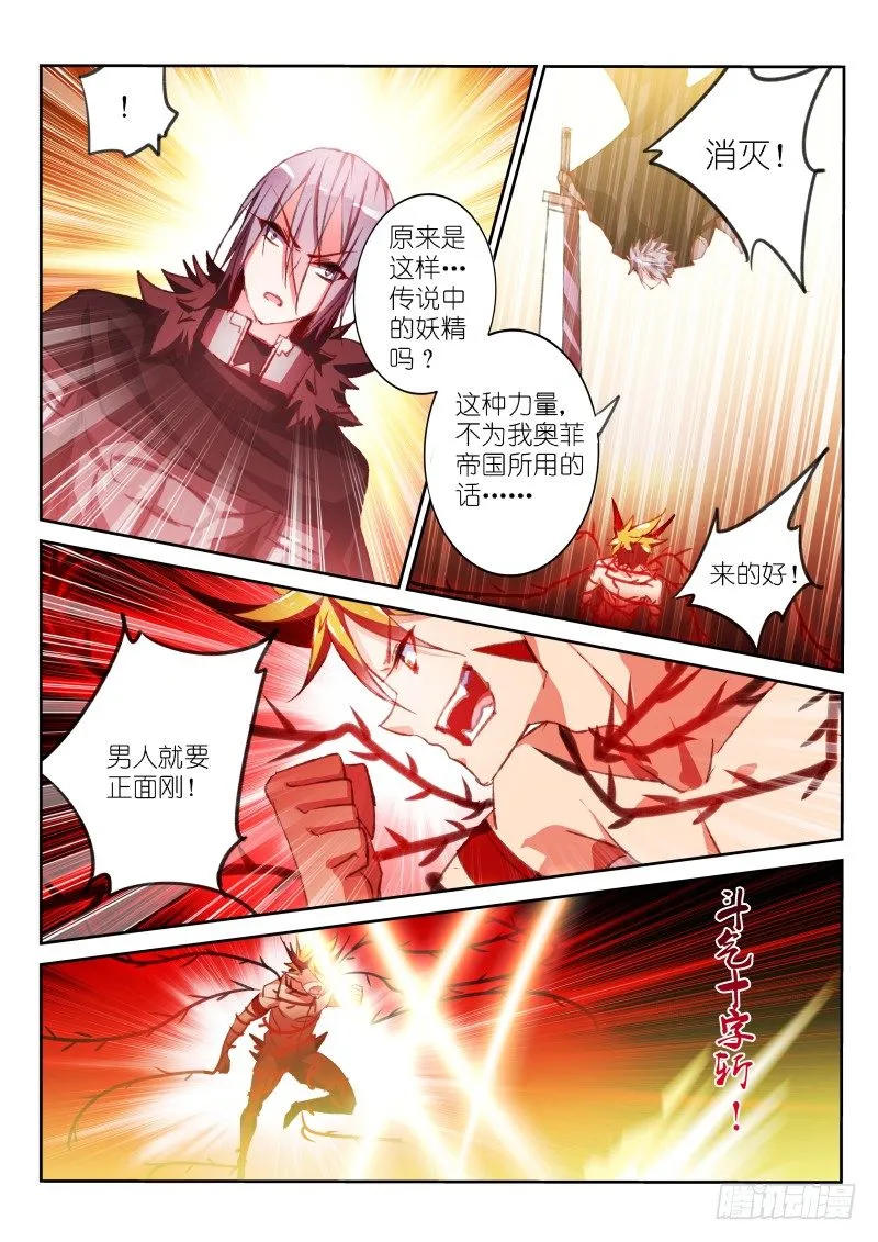 58-男人就要正面刚 第3页