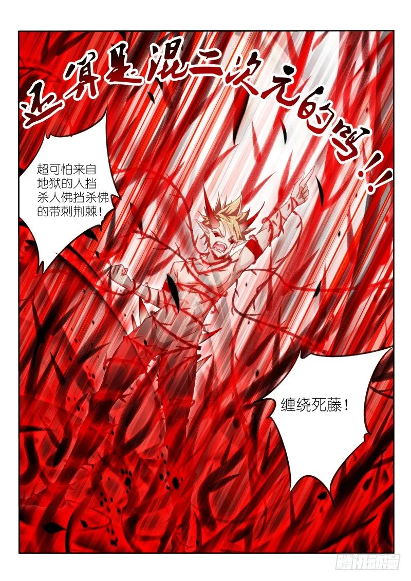 58-男人就要正面刚 第5页