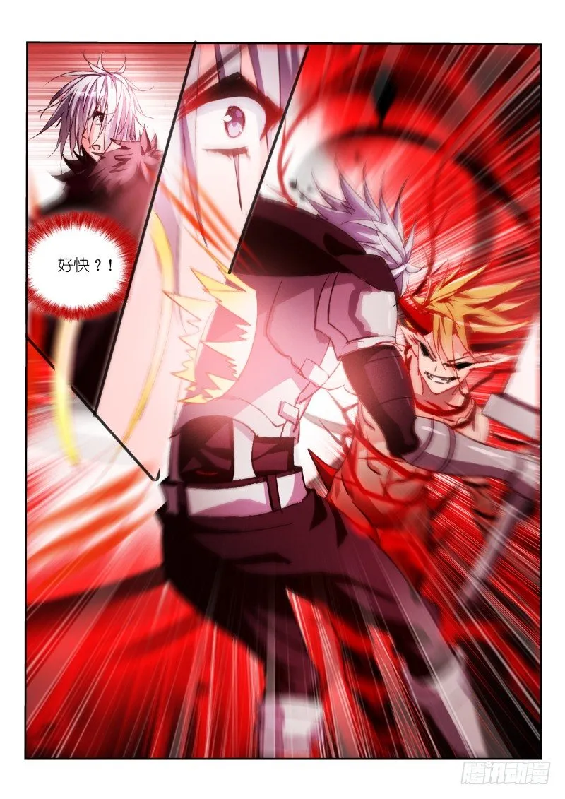 58-男人就要正面刚 第8页