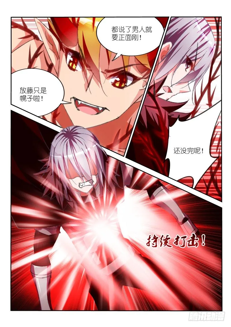 58-男人就要正面刚 第9页