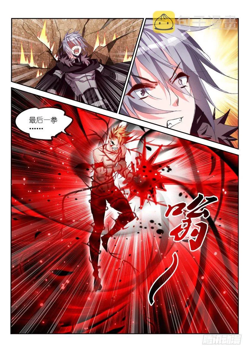 59-花蕊不能摸！ 第2页