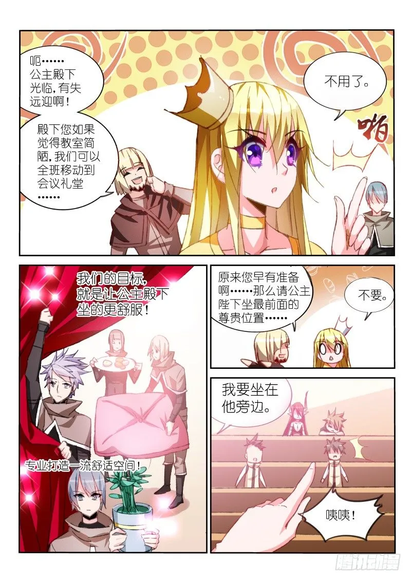61-干正事要紧！ 第1页