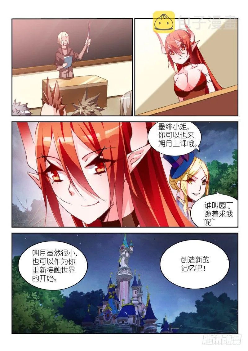 61-干正事要紧！ 第5页