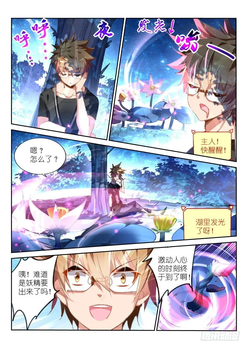 64-双生并蒂莲 第1页