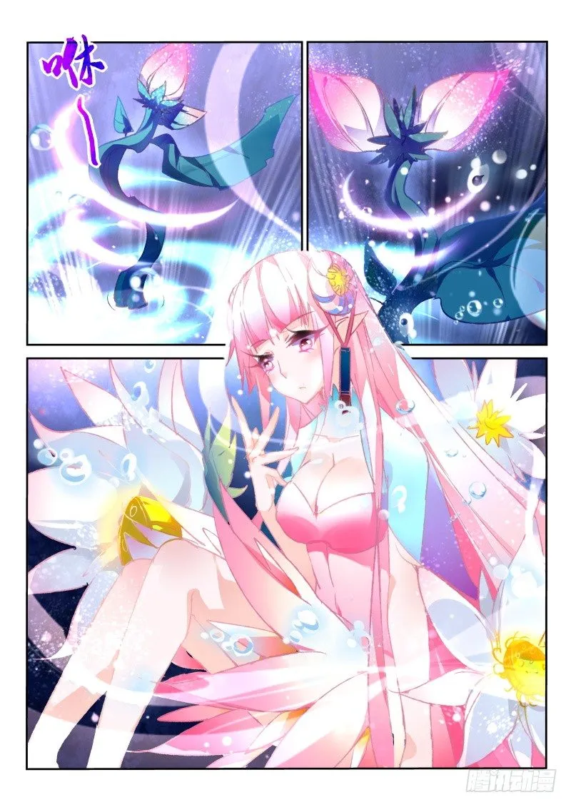 64-双生并蒂莲 第2页
