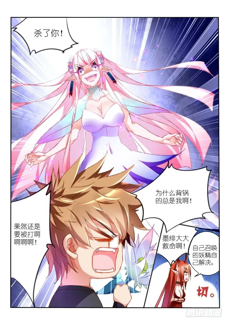 64-双生并蒂莲 第7页