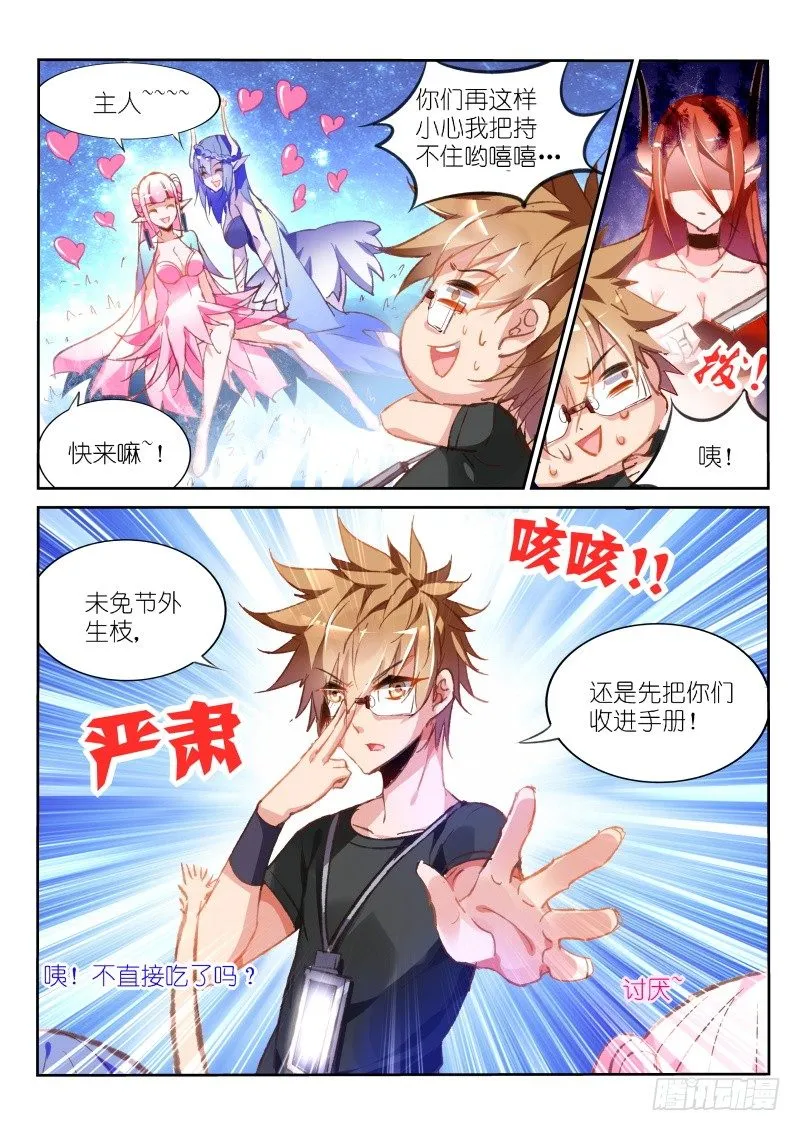 66-收集进度3% 第1页