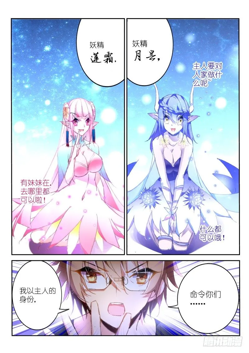 66-收集进度3% 第2页