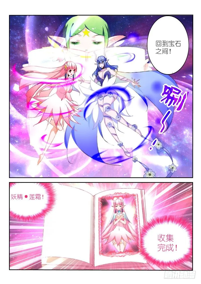 66-收集进度3% 第3页