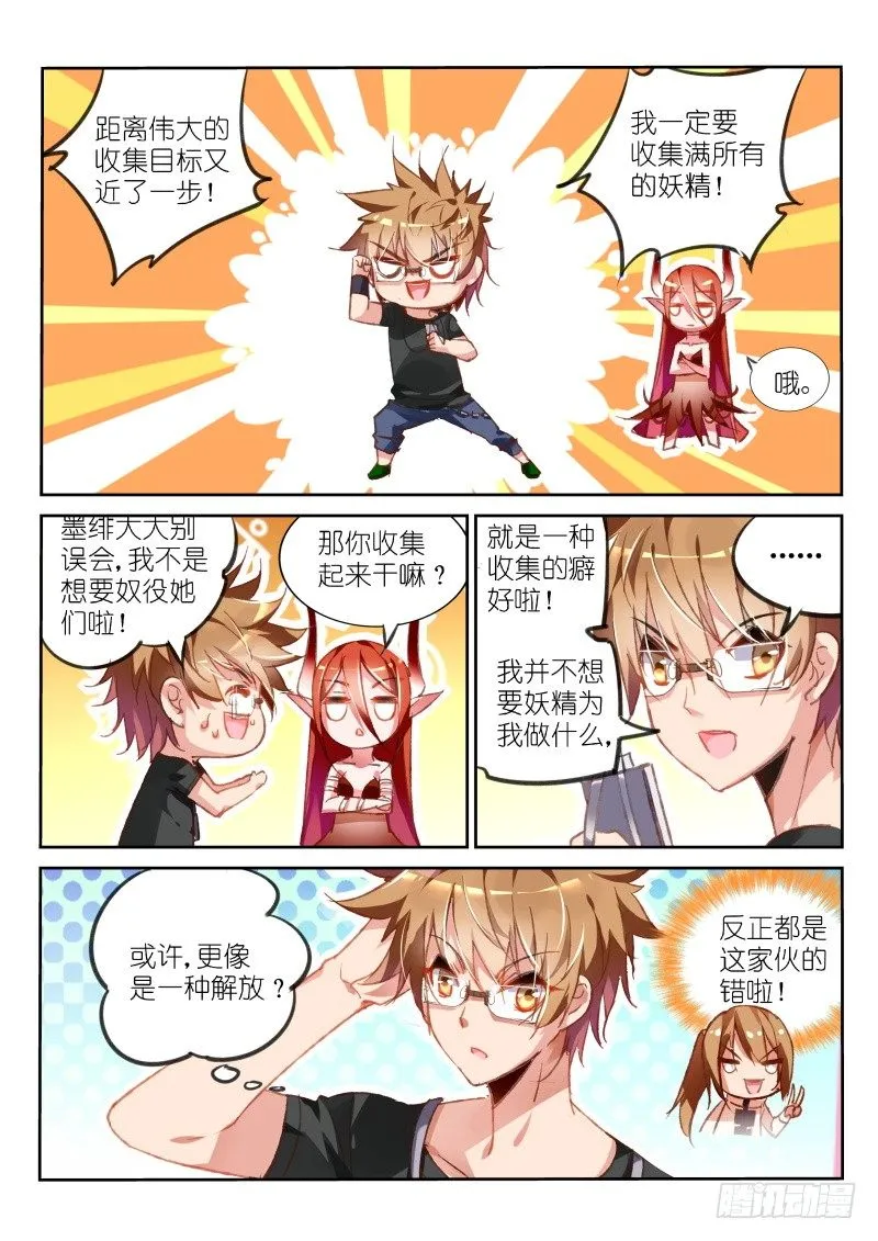 66-收集进度3% 第5页
