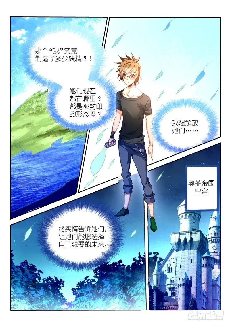 66-收集进度3% 第6页