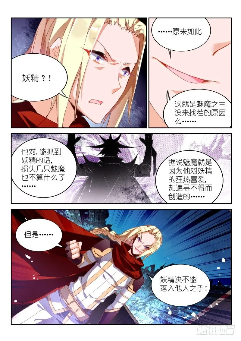 67-直男怎么搞基 第1页