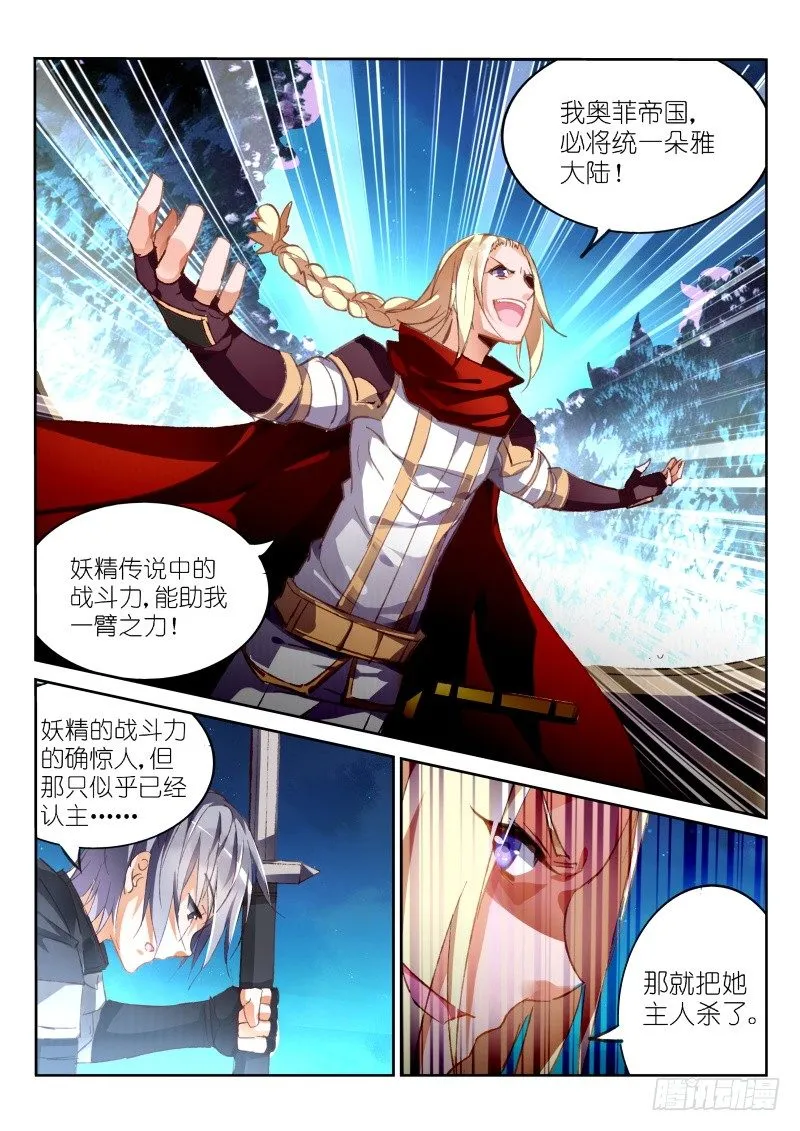 67-直男怎么搞基 第2页
