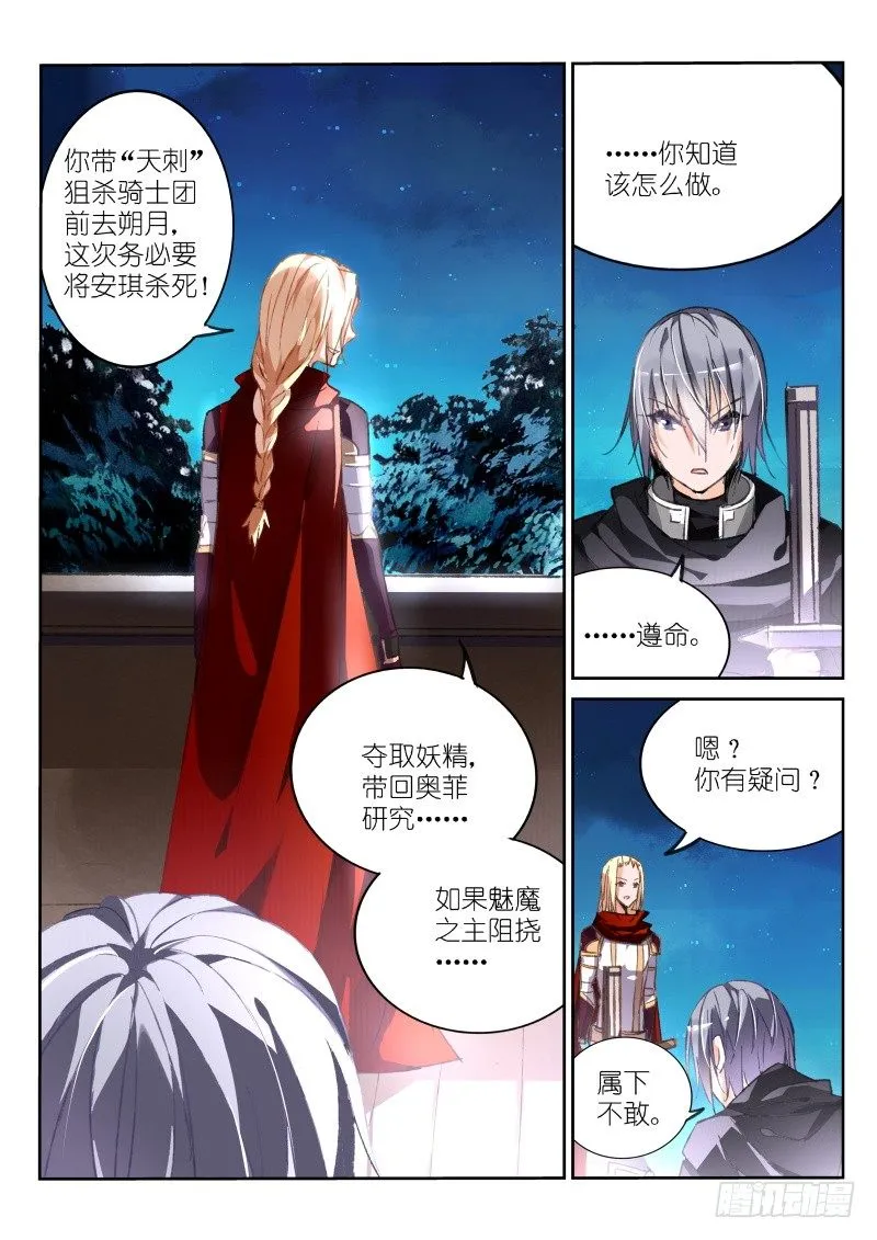 67-直男怎么搞基 第3页