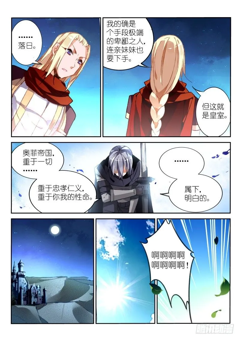 67-直男怎么搞基 第4页