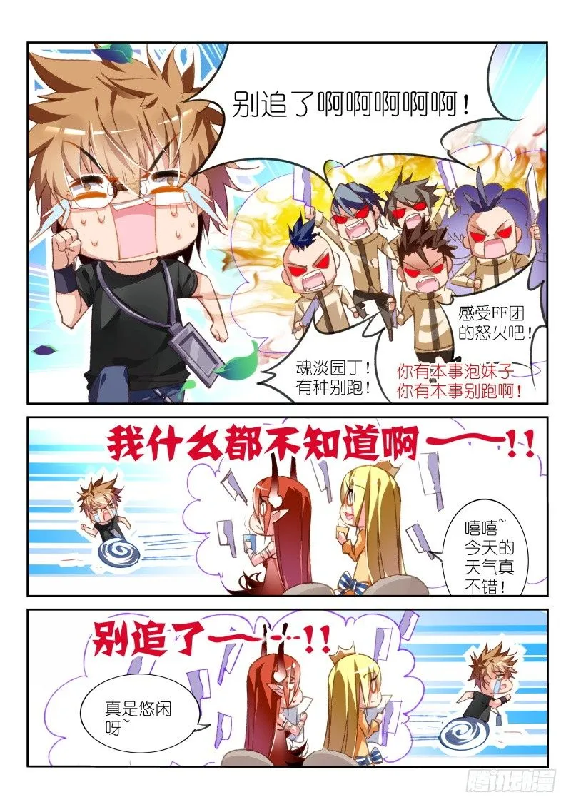 67-直男怎么搞基 第5页