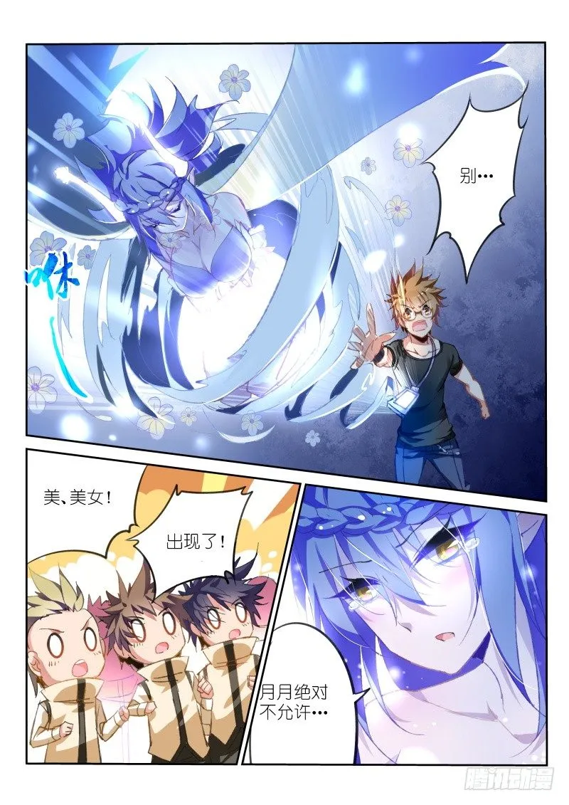 68-御女之法 第1页