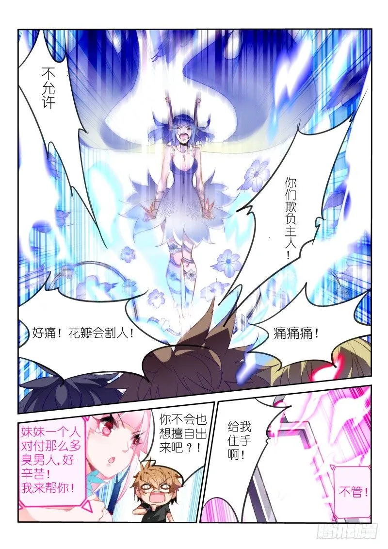 68-御女之法 第2页