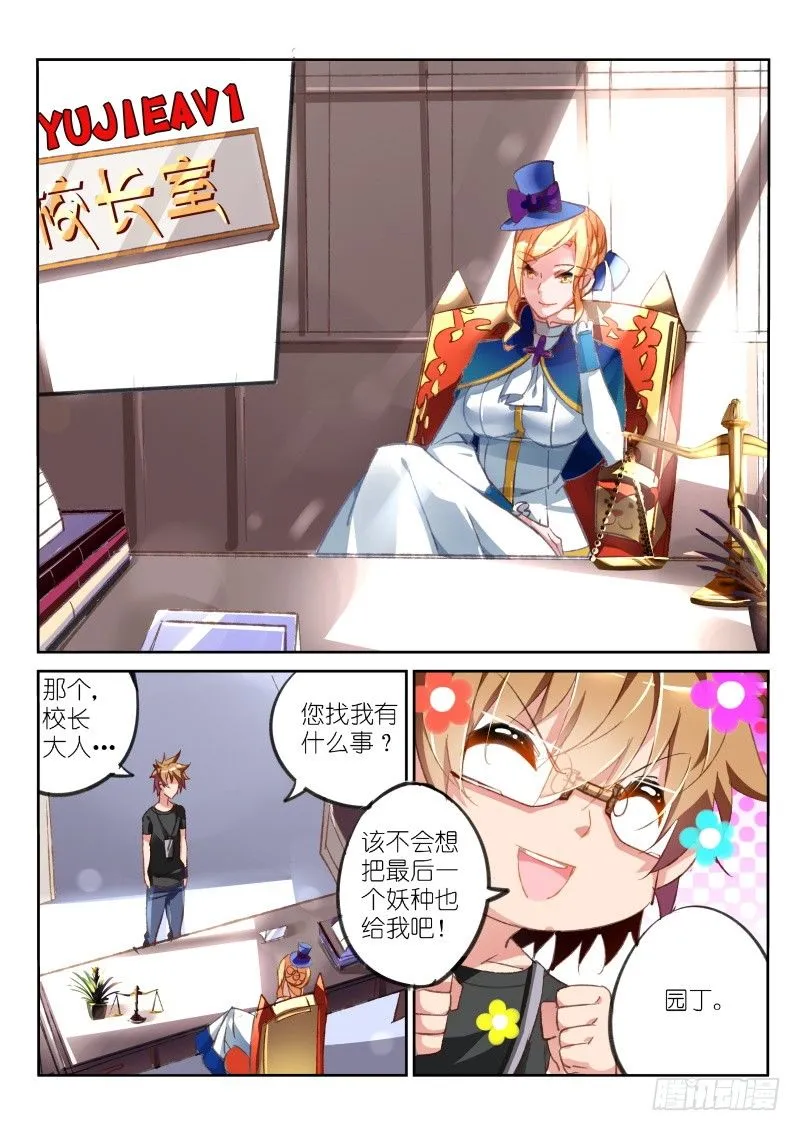 68-御女之法 第6页