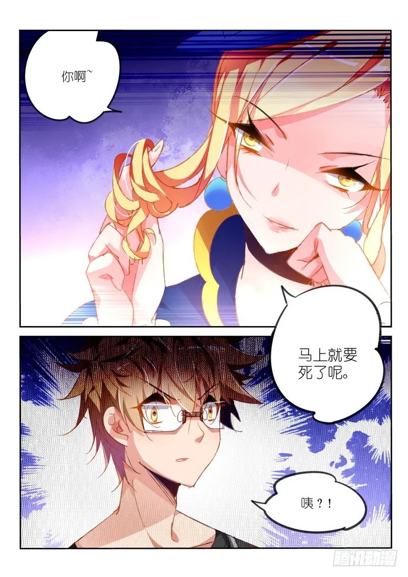 68-御女之法 第7页