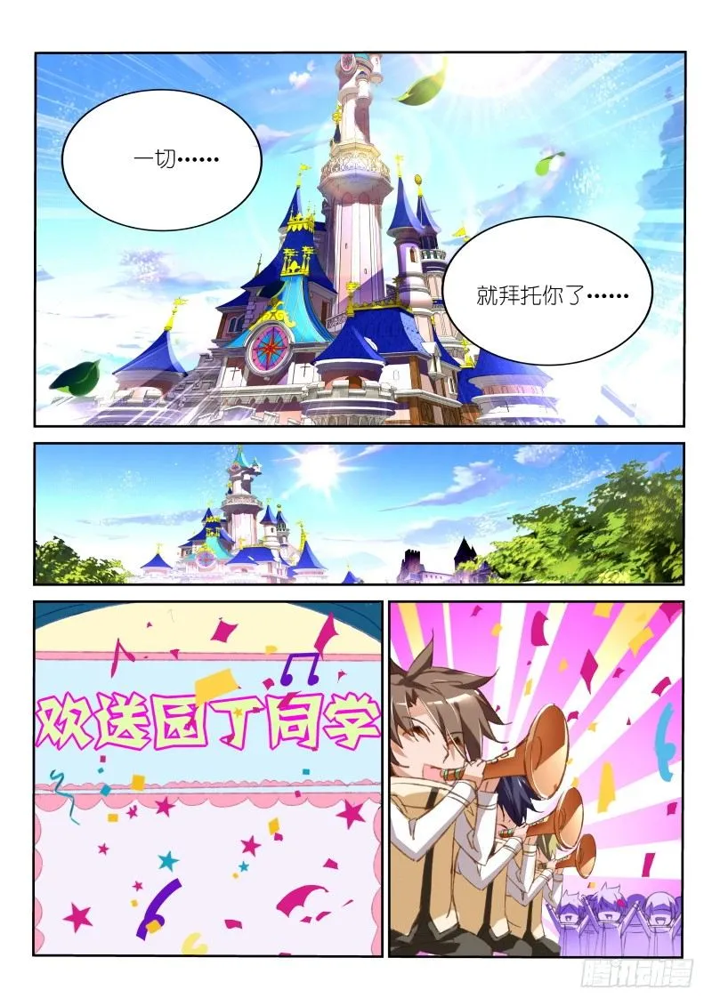69-你给我从朔月滚出去 第8页