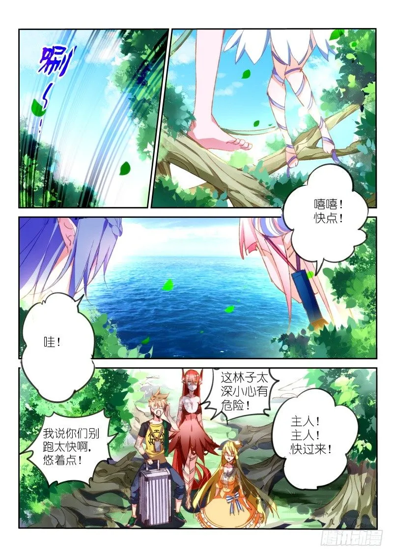 71-无殇湖 第2页