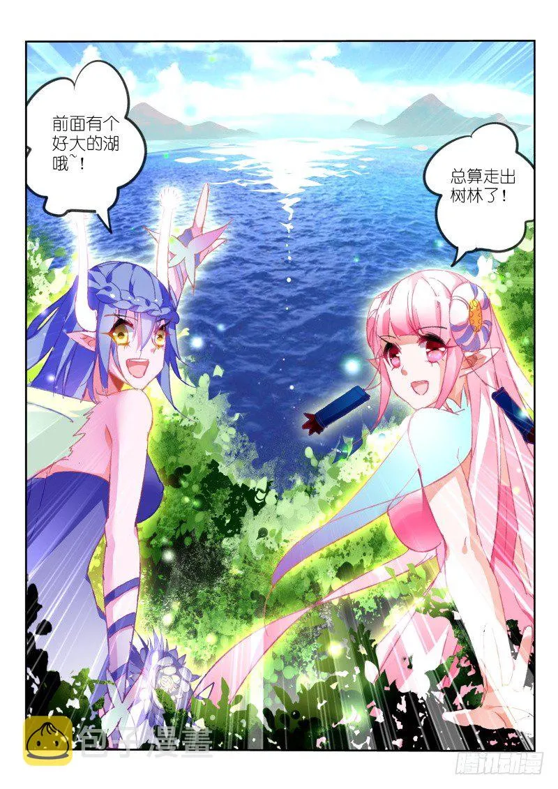 71-无殇湖 第3页