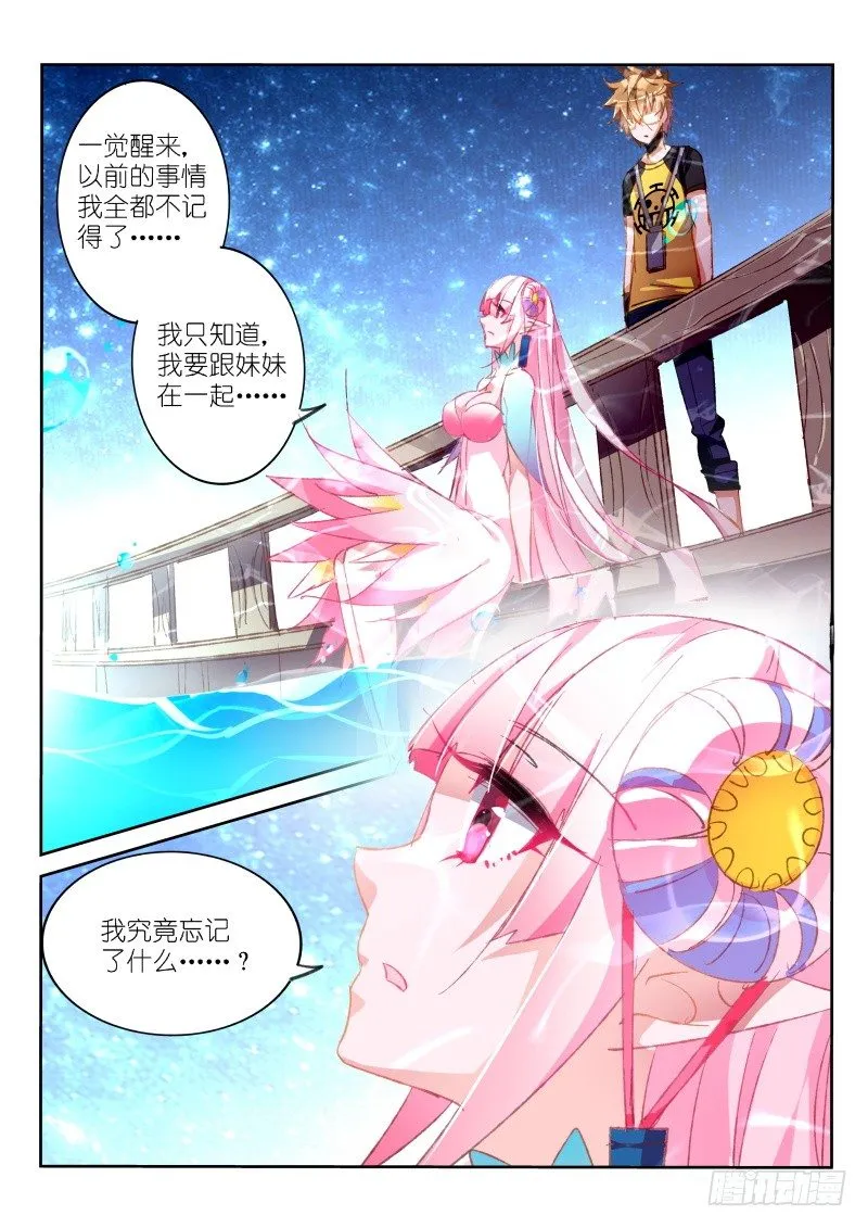 72-喜闻乐见的反噬 第3页