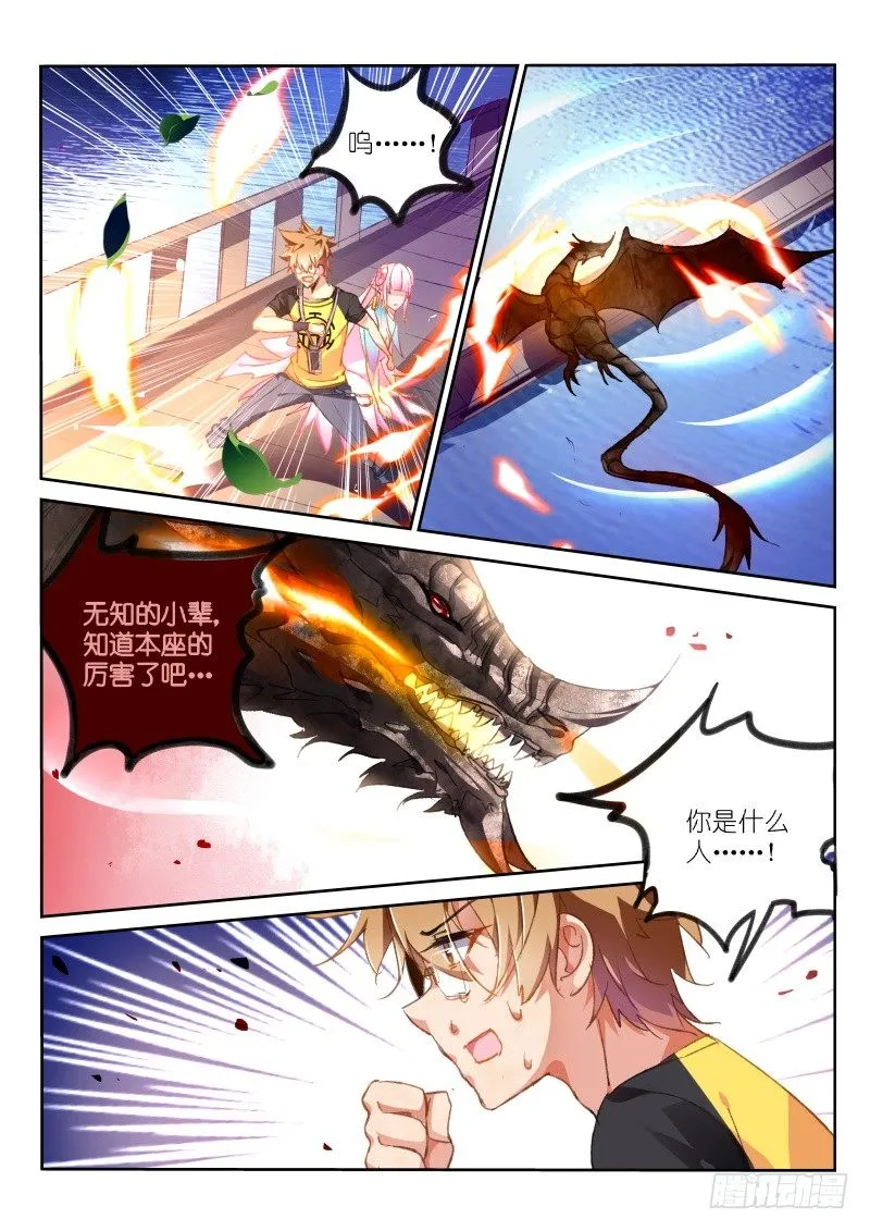 73-单挑怎么样！ 第3页