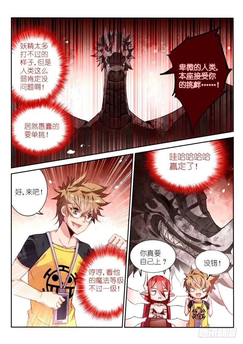 74-菜鸡互啄 第1页