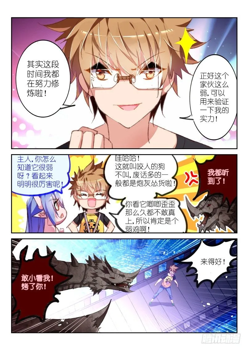 74-菜鸡互啄 第2页