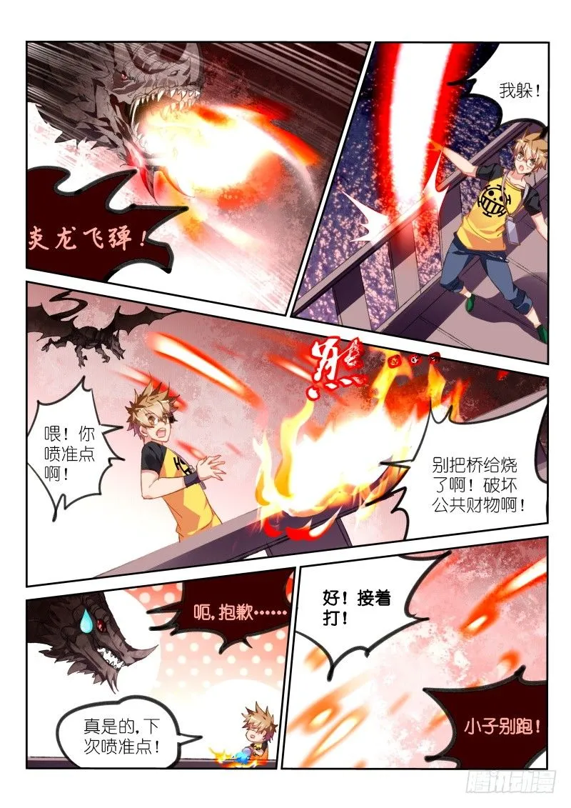 74-菜鸡互啄 第3页