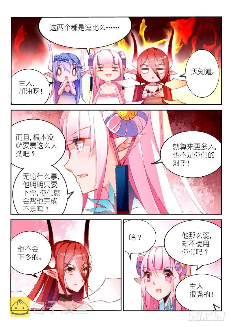 74-菜鸡互啄 第4页