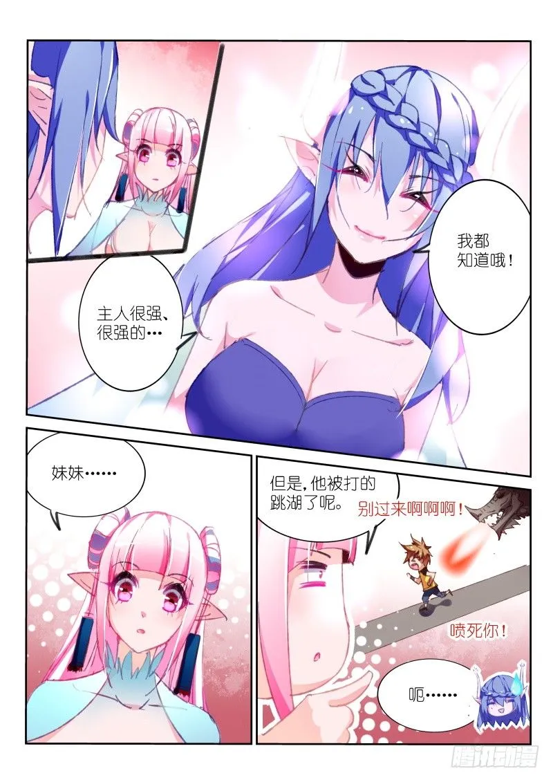 74-菜鸡互啄 第5页
