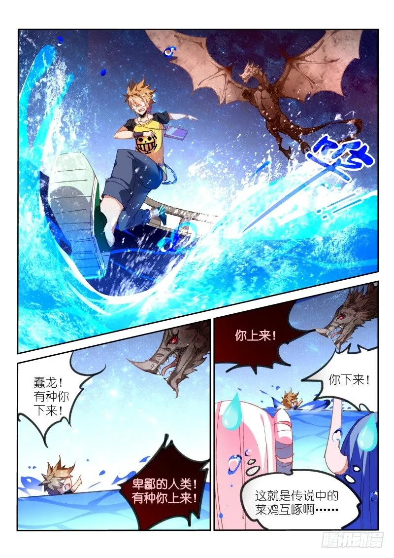 74-菜鸡互啄 第6页