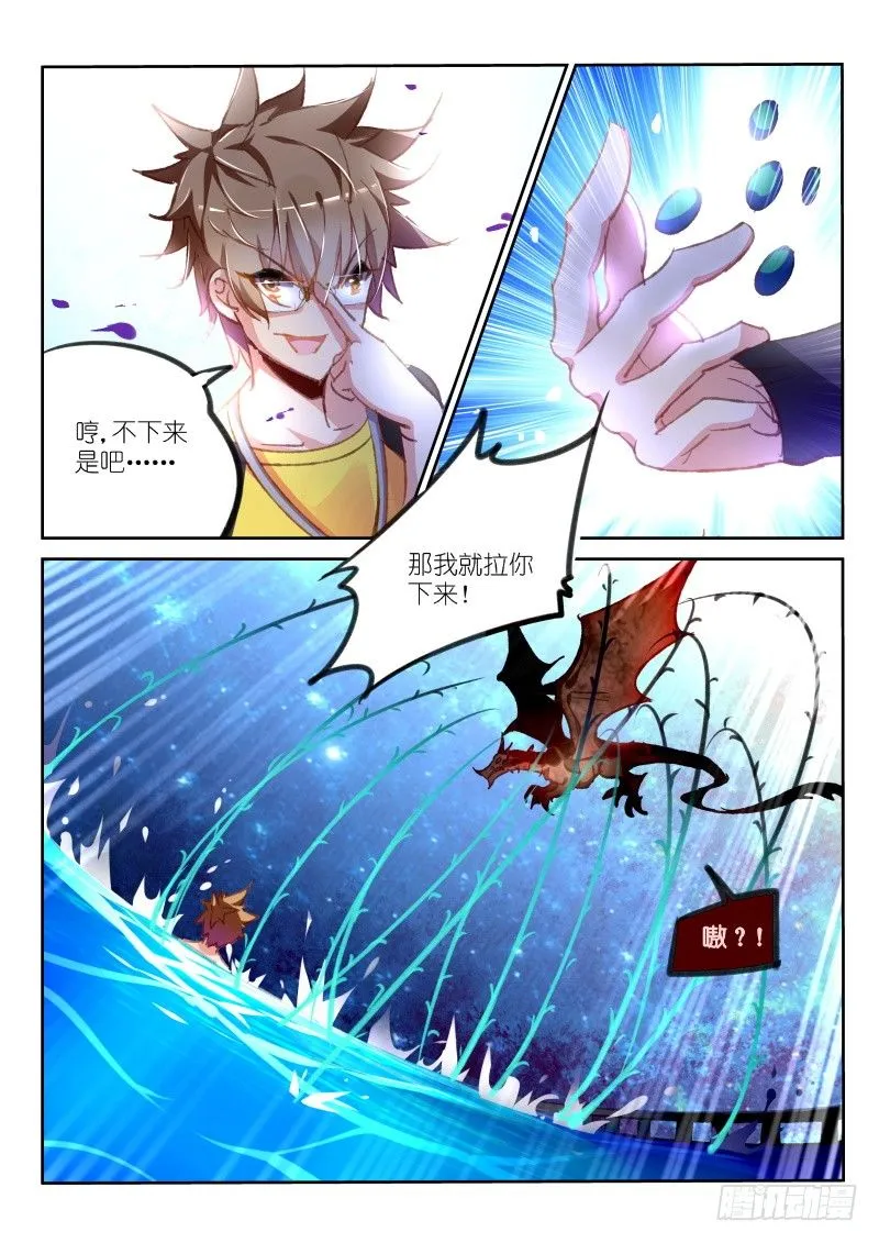 74-菜鸡互啄 第7页