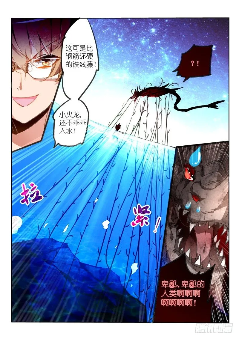 74-菜鸡互啄 第8页