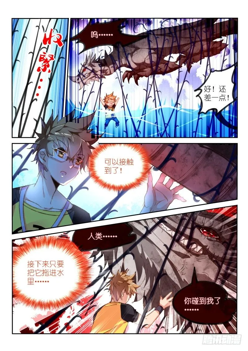 75-又打了一期 第3页