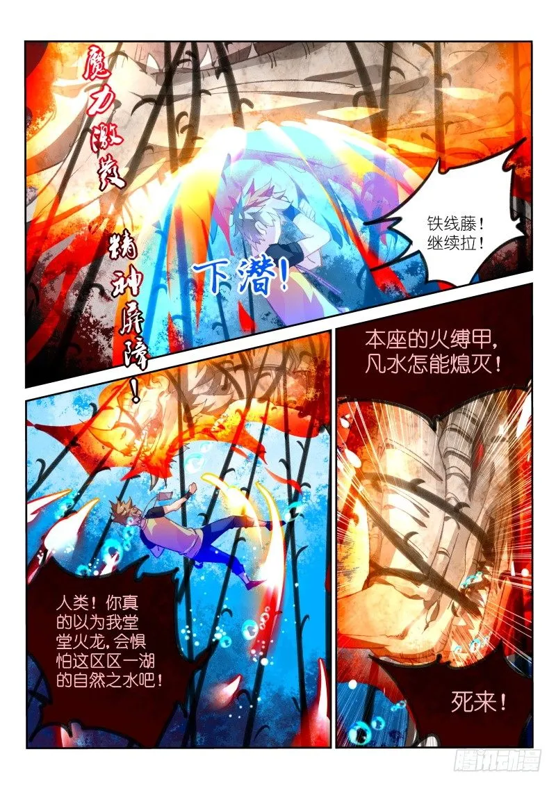 75-又打了一期 第5页