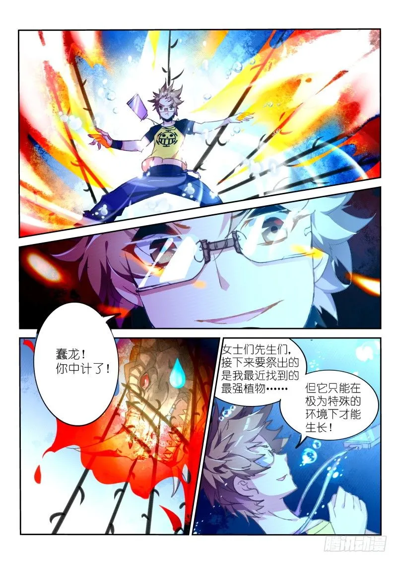 75-又打了一期 第6页