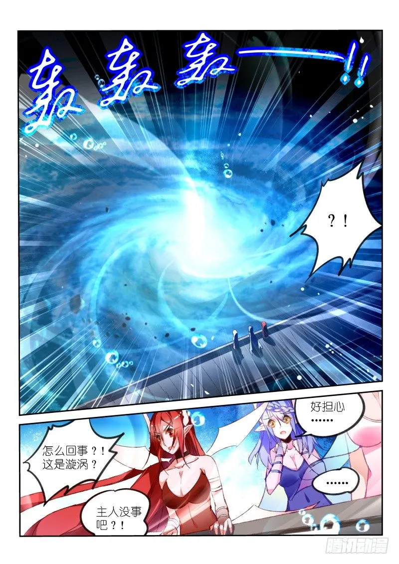 76-湖心封印 第4页