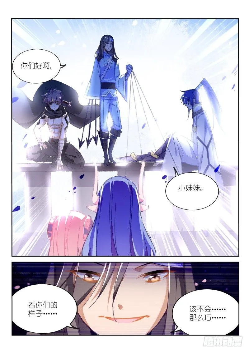 77-天刺袭来！ 第7页