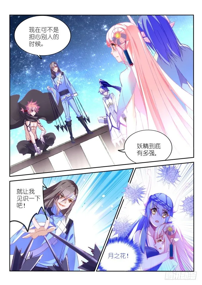 78-发飙了 第4页