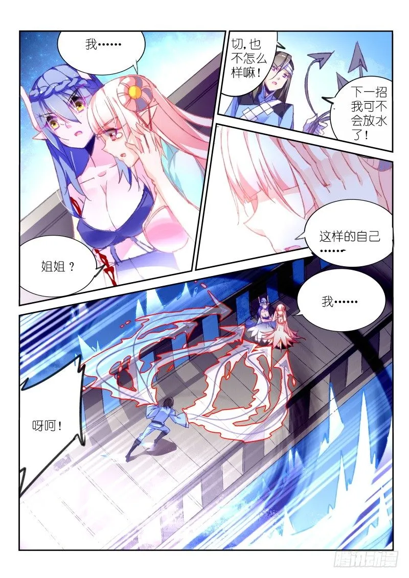 78-发飙了 第7页