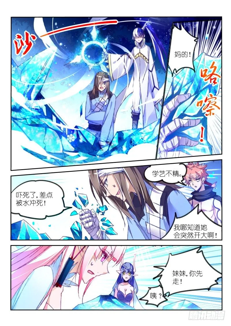 79-还会打三期你们怕吗 第5页